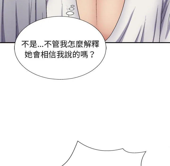 我体内的那个祂 - 第22话 - page 10
