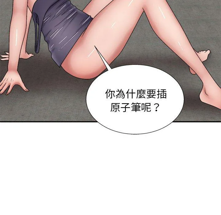 我体内的那个祂 - 第22话 - page 23