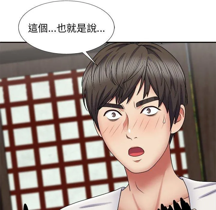 我体内的那个祂 - 第22话 - page 24