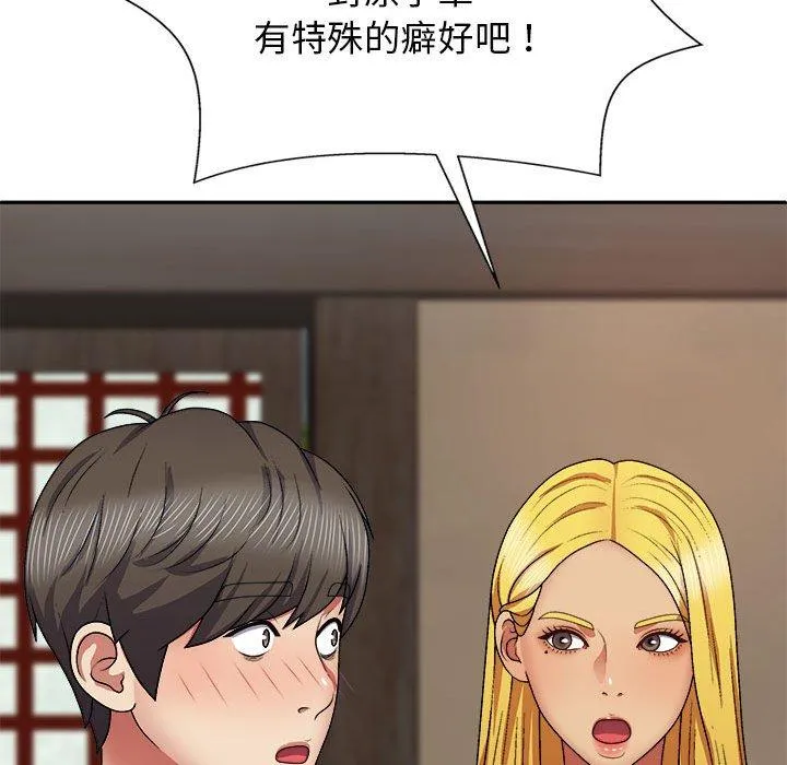我体内的那个祂 - 第22话 - page 26