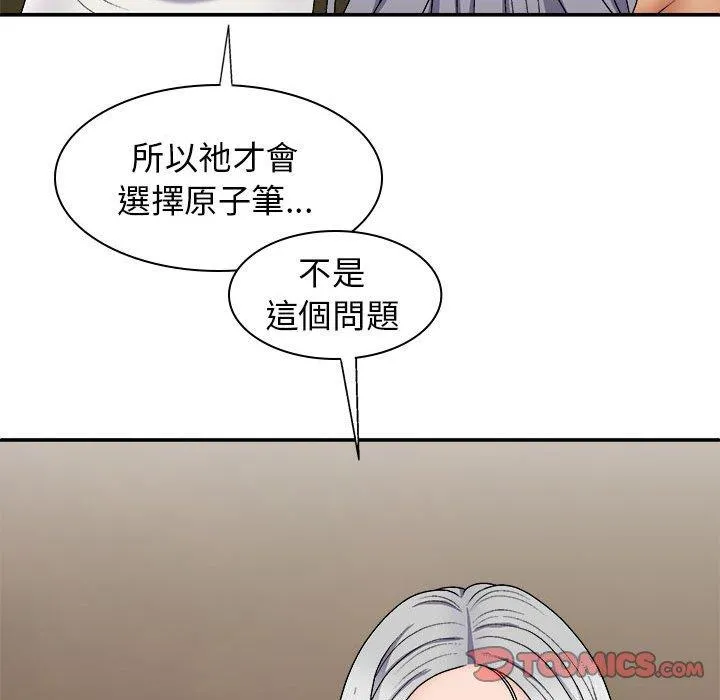 我体内的那个祂 - 第22话 - page 30