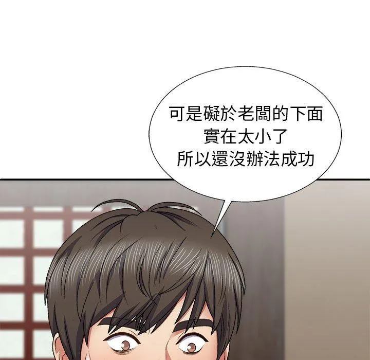 我体内的那个祂 - 第22话 - page 37