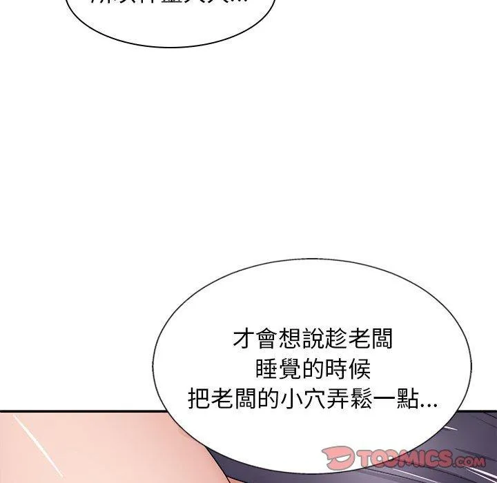 我体内的那个祂 - 第22话 - page 39