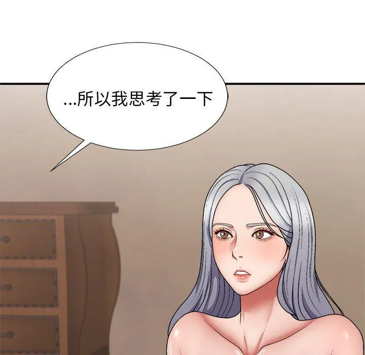 我体内的那个祂 - 第22话 - page 42