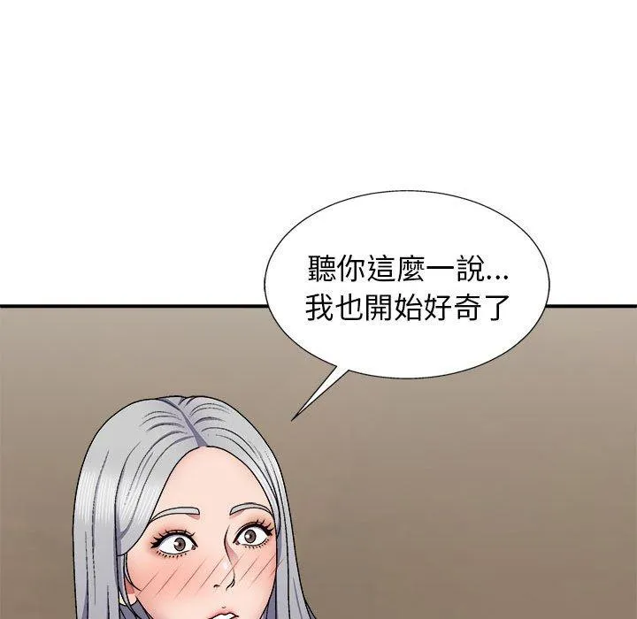 我体内的那个祂 - 第22话 - page 49