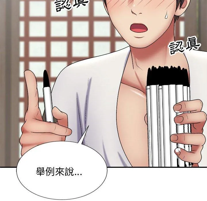 我体内的那个祂 - 第22话 - page 52