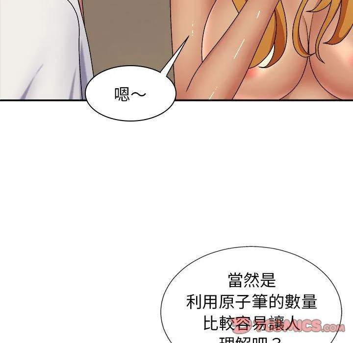 我体内的那个祂 - 第22话 - page 57