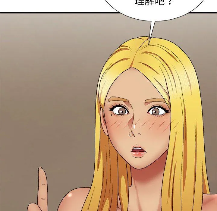 我体内的那个祂 - 第22话 - page 58