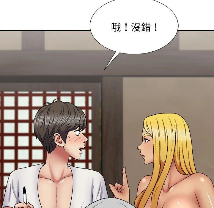 我体内的那个祂 - 第22话 - page 60