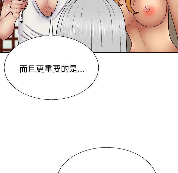 我体内的那个祂 - 第22话 - page 61