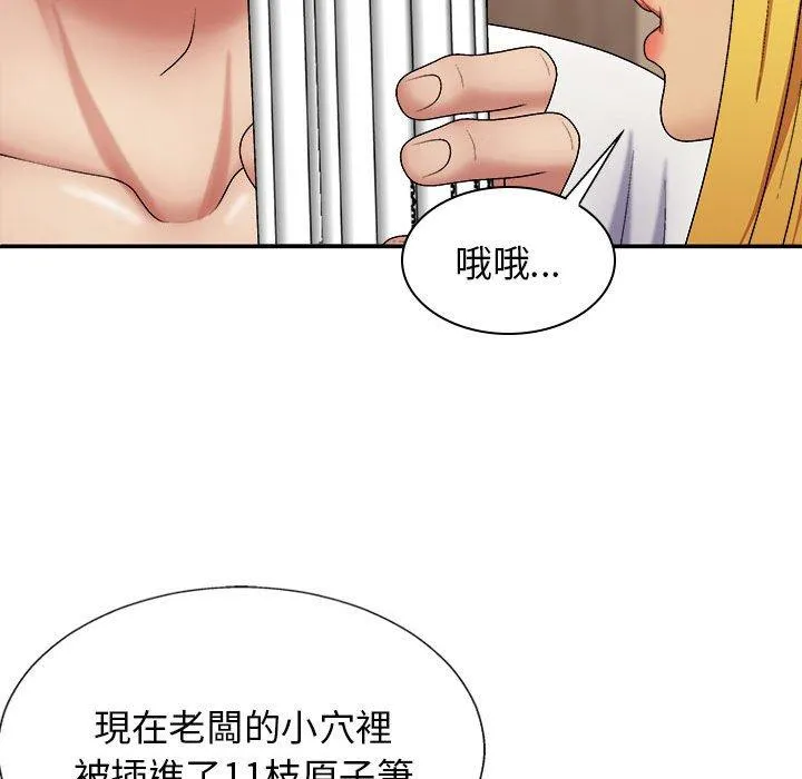 我体内的那个祂 - 第22话 - page 63