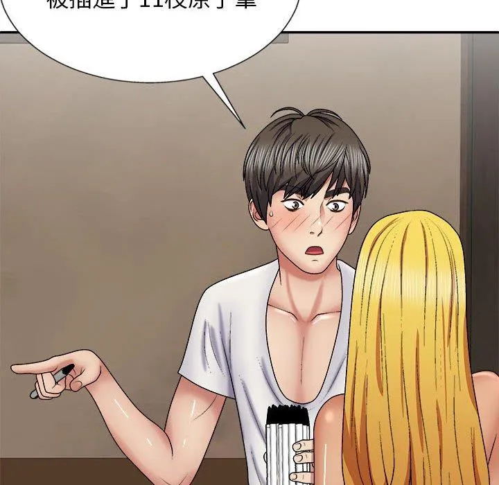 我体内的那个祂 - 第22话 - page 64