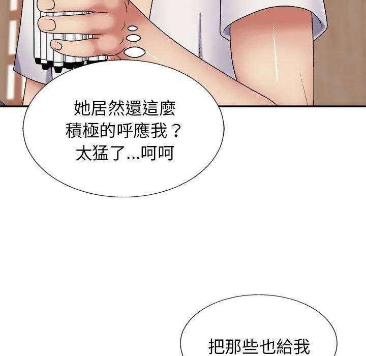 我体内的那个祂 - 第22话 - page 85