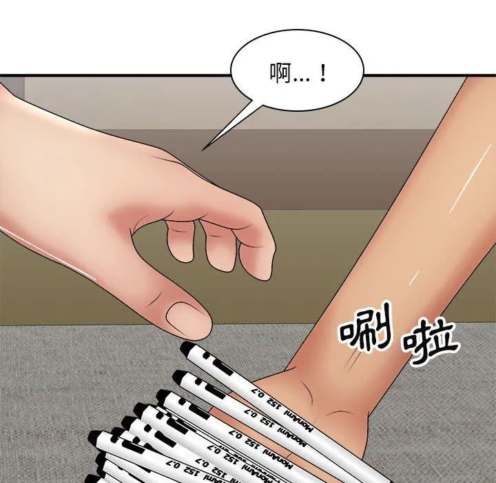 我体内的那个祂 - 第22话 - page 88