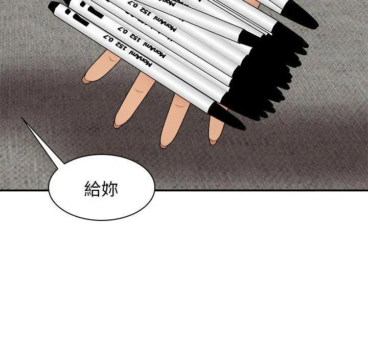 我体内的那个祂 - 第22话 - page 89
