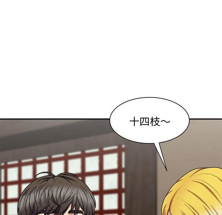 我体内的那个祂 - 第22话 - page 92