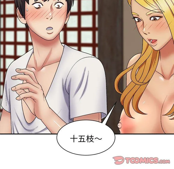 我体内的那个祂 - 第22话 - page 93