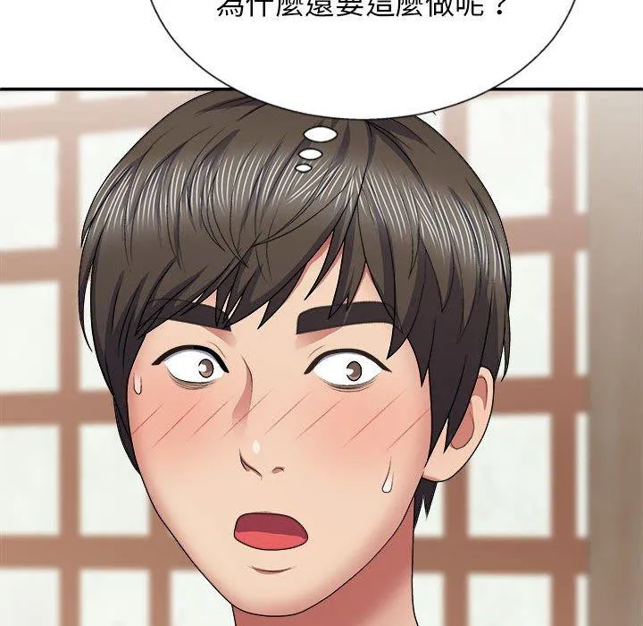 我体内的那个祂 - 第22话 - page 104