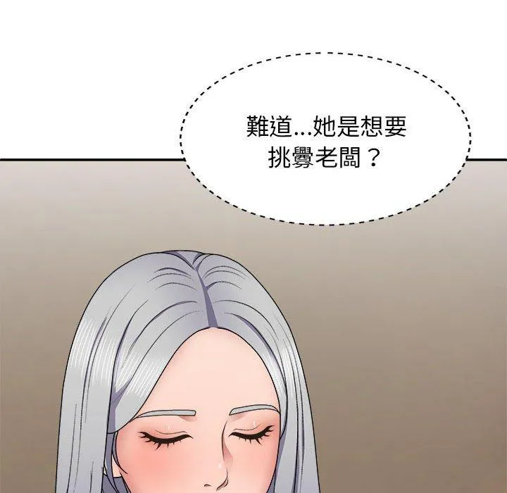 我体内的那个祂 - 第22话 - page 106