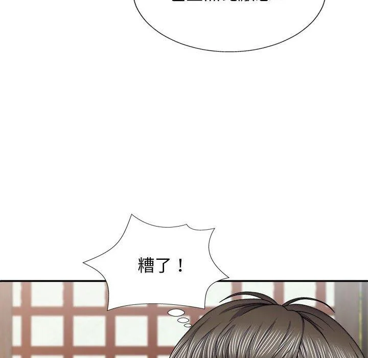 我体内的那个祂 - 第22话 - page 110