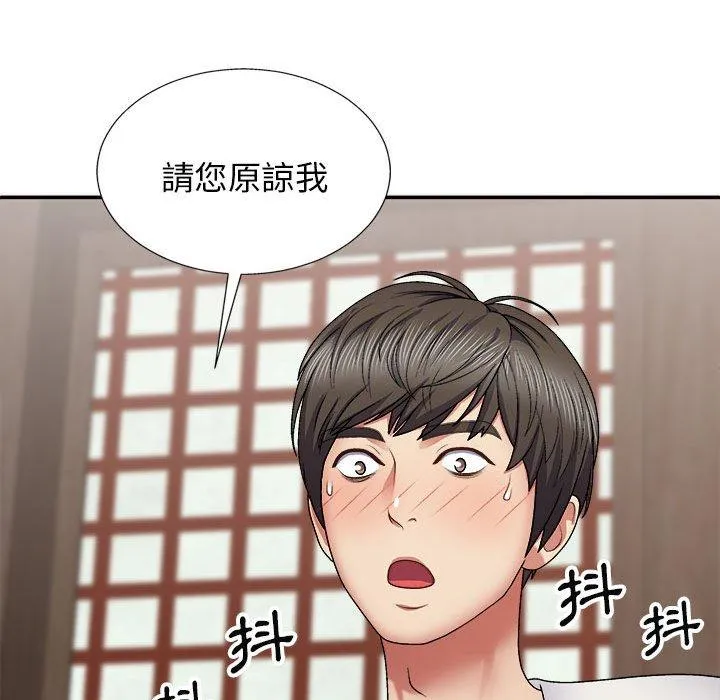 我体内的那个祂 - 第22话 - page 126