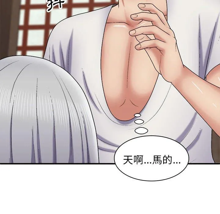 我体内的那个祂 - 第22话 - page 127