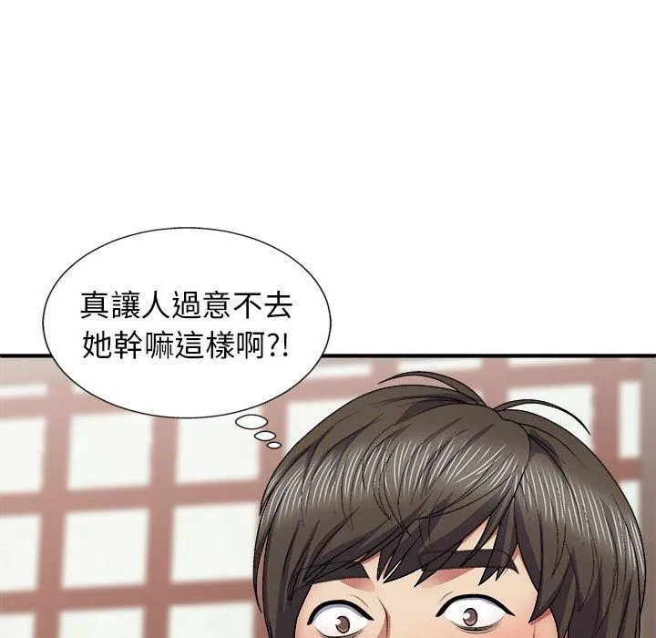 我体内的那个祂 - 第22话 - page 128