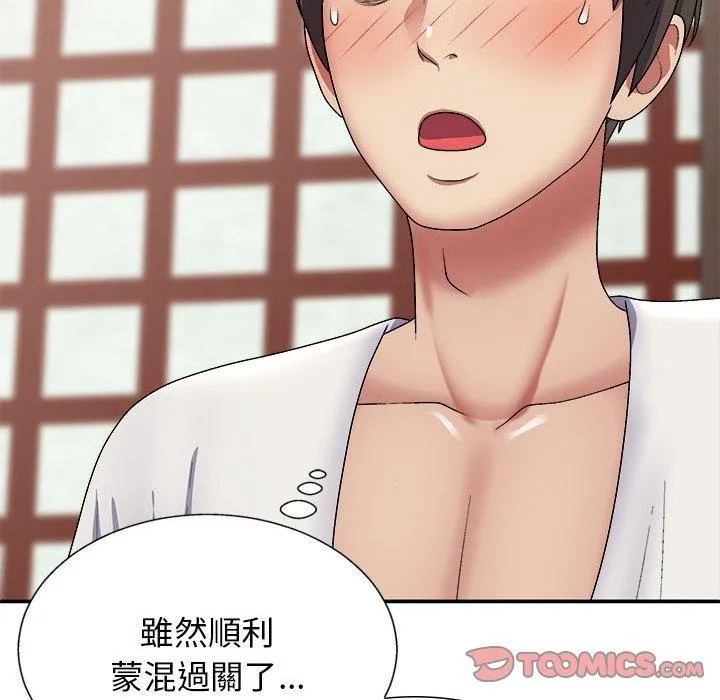 我体内的那个祂 - 第22话 - page 129