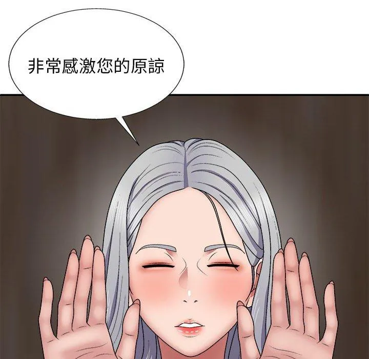 我体内的那个祂 - 第22话 - page 133