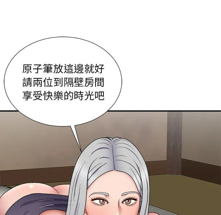 我体内的那个祂 - 第22话 - page 135