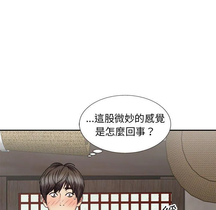 我体内的那个祂 - 第22话 - page 142