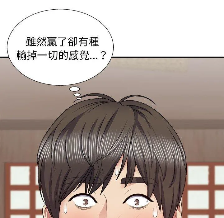 我体内的那个祂 - 第22话 - page 144