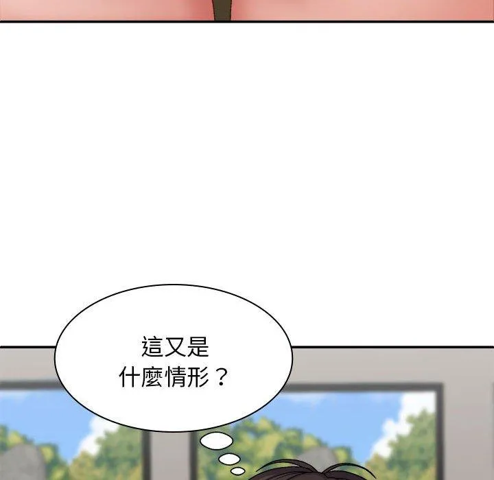 我体内的那个祂 - 第30话 - page 11