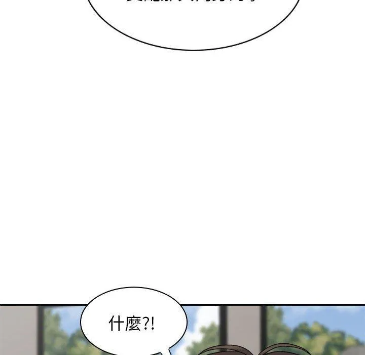我体内的那个祂 - 第30话 - page 17