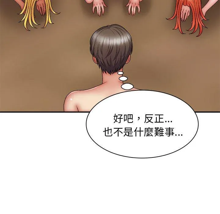 我体内的那个祂 - 第30话 - page 26