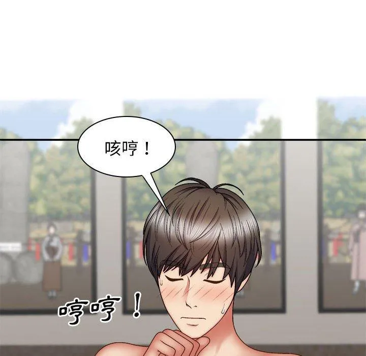 我体内的那个祂 - 第30话 - page 27