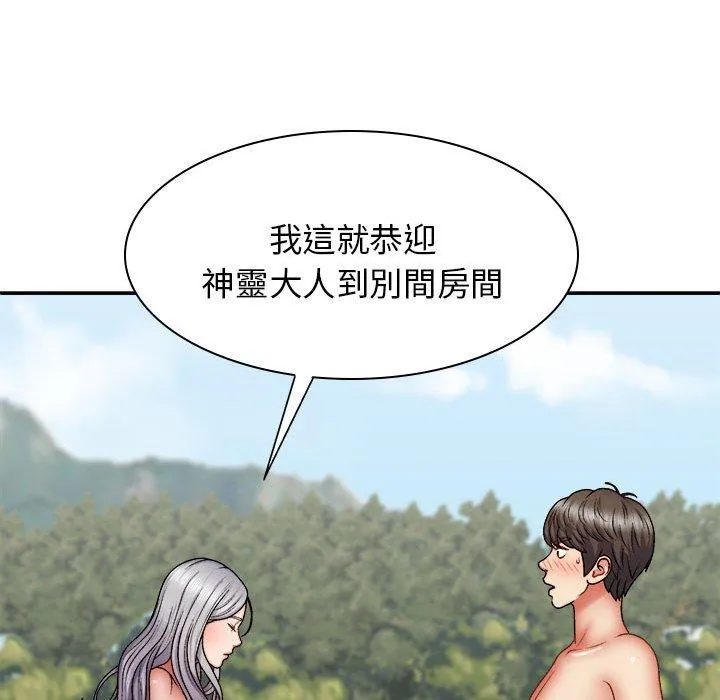 我体内的那个祂 - 第30话 - page 34