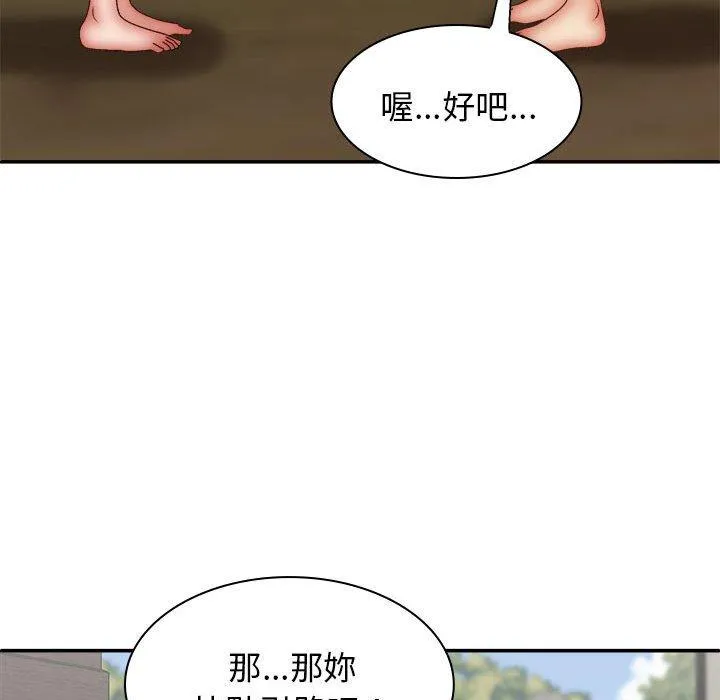 我体内的那个祂 - 第30话 - page 36