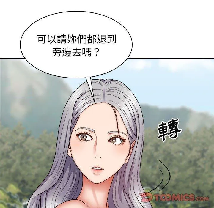 我体内的那个祂 - 第30话 - page 39