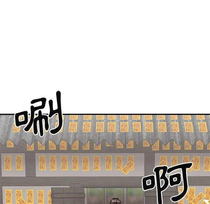 我体内的那个祂 - 第30话 - page 41