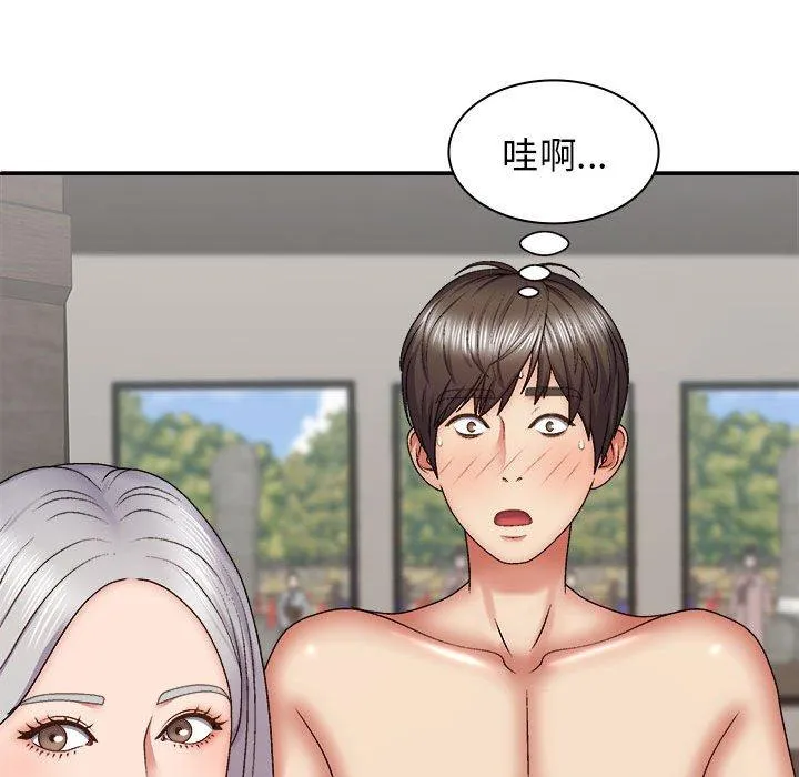 我体内的那个祂 - 第30话 - page 44