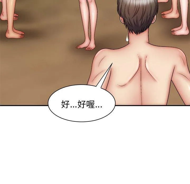 我体内的那个祂 - 第30话 - page 50
