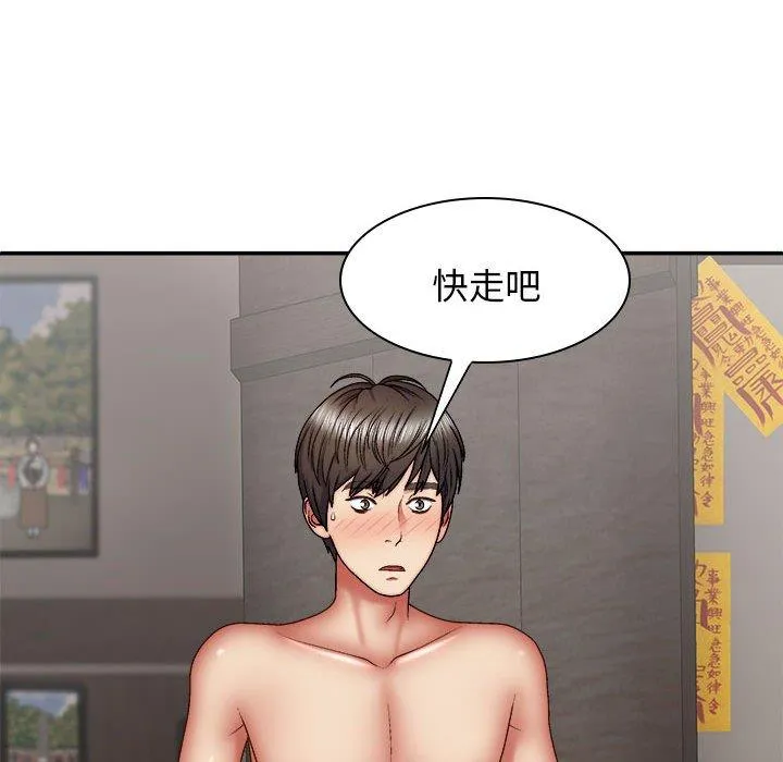 我体内的那个祂 - 第30话 - page 51