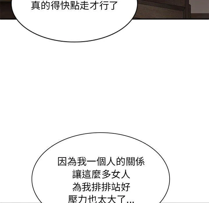 我体内的那个祂 - 第30话 - page 53