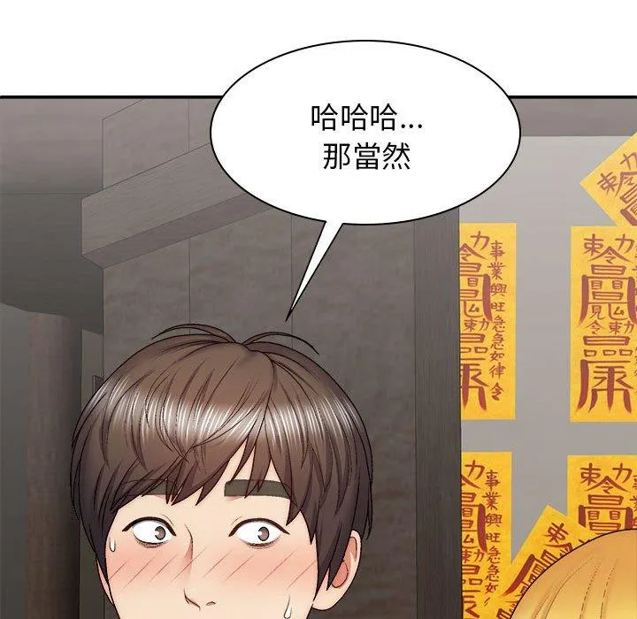 我体内的那个祂 - 第30话 - page 60