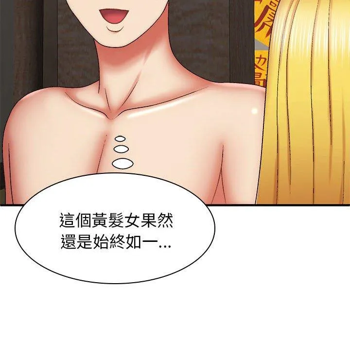 我体内的那个祂 - 第30话 - page 61