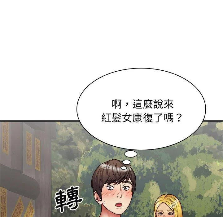 我体内的那个祂 - 第30话 - page 62