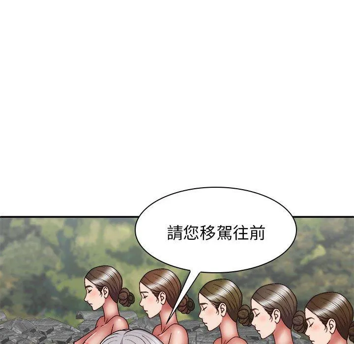 我体内的那个祂 - 第30话 - page 67