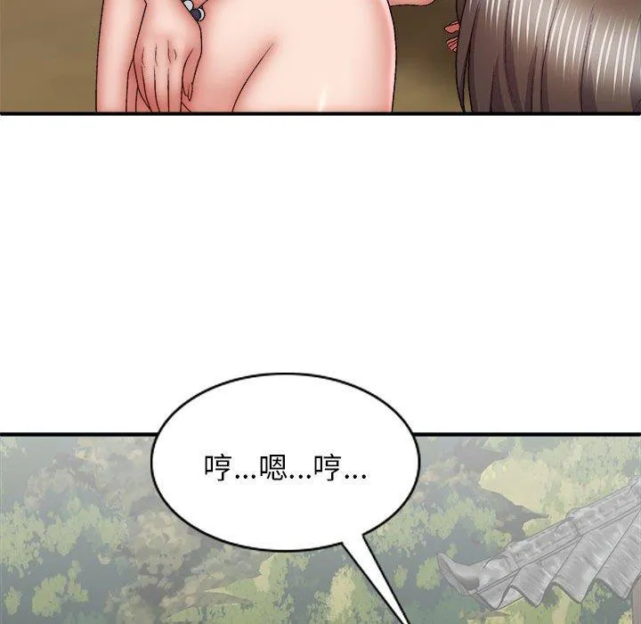 我体内的那个祂 - 第30话 - page 69