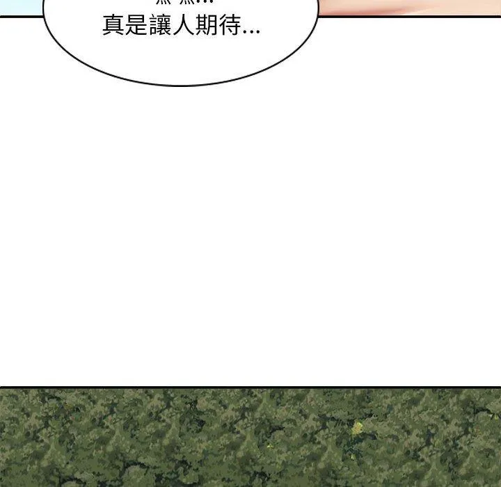 我体内的那个祂 - 第30话 - page 80